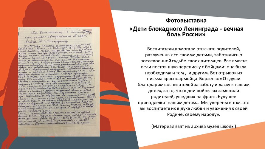 «Дети блокадного Ленинграда - вечная боль России»